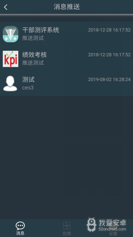 平安宁煤自动答题软件