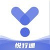 悦行通最新版2022