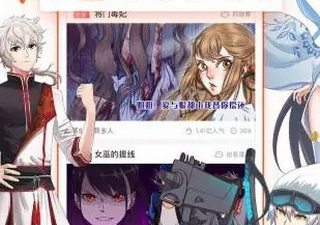 和喵咔漫画很像的app合集