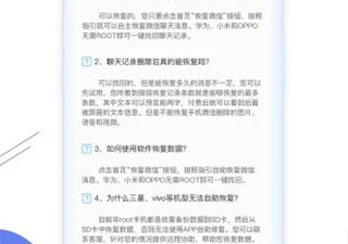 微信缓存恢复app合集