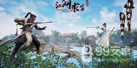 真实江湖的手游合集