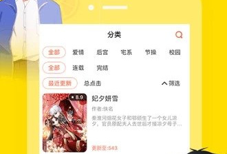 茄子动漫app合集