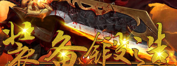 攻速传奇手游合集