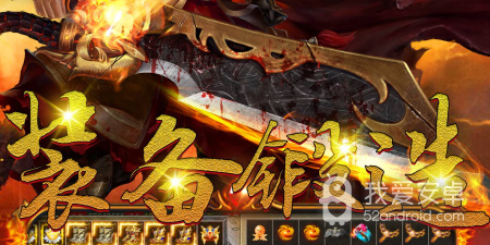 攻速传奇手游合集