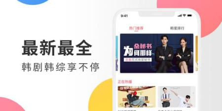 最爱韩剧破解版app合集