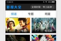 电视家tvapp合集