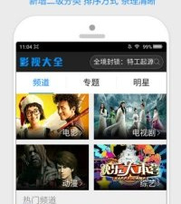 电视家tvapp合集