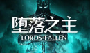 《堕落之主》安特鲁瓦凿子位置介绍