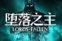 《堕落之主》安特鲁瓦凿子位置介绍