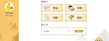 线上对战棋类手游合集