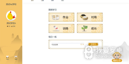 线上对战棋类手游合集