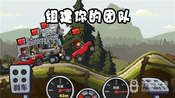 登山赛车2v1.53.2版