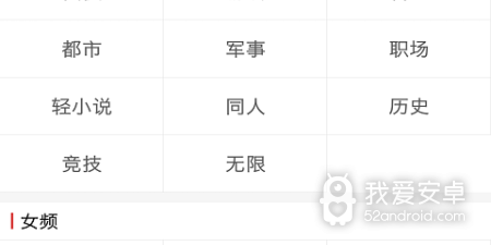 十大福利高的小说app合集