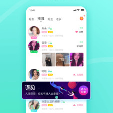 免费交友相亲app合集