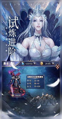 女神联盟契约QQ版