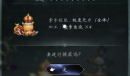 八方旅人2猎人宠物9星奥克托林王捕获地点介绍