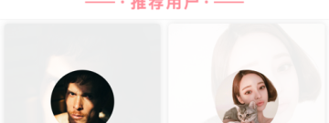 白城交友约会app合集