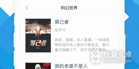 可以看我亲爱的法医小姐小说的app合集