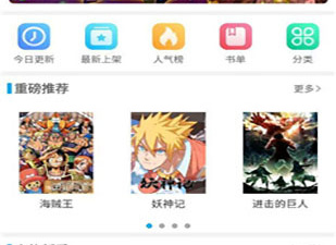 和触动漫画差不多的app合集