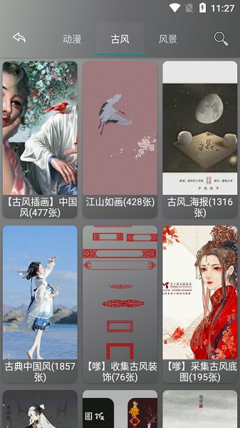 图片爬虫最新版2022