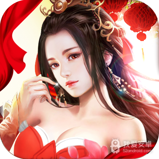 成仙破解版