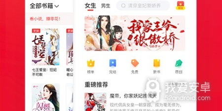 和免费淘小说一样的app合集