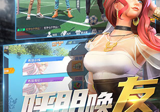 街头足球手游合集
