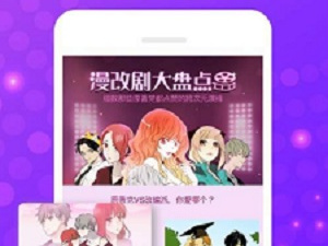 像鱿鱼漫画这样的app合集