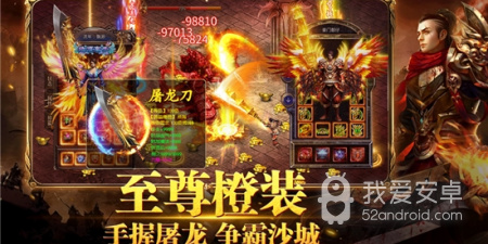 画面精致的切割传奇手游合集