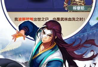 不用实名认证的武侠手游合集