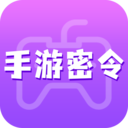 密令(安全通信)