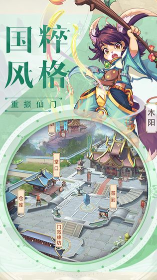 九天剑仙正式版