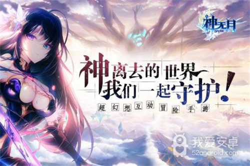 神无月中文版