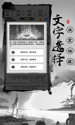 渡劫模拟器无限好感版