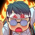 全民学霸离线版