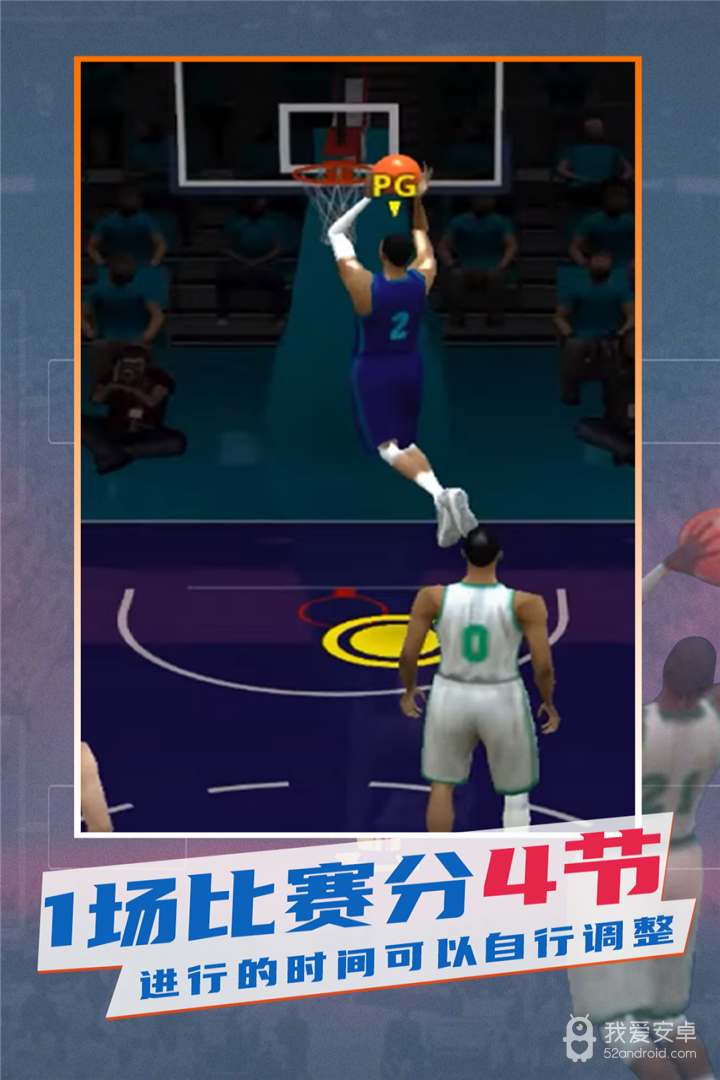 nba模拟器国外版