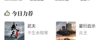 蜂王小说破解版app排行榜