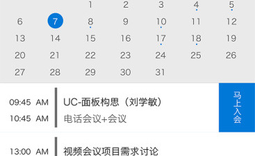 好用又小众的电话会议app合集