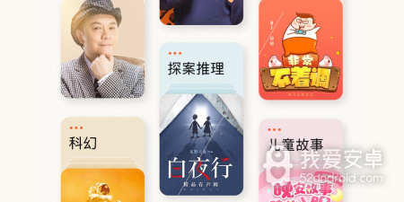 喜马拉雅破解版app合集