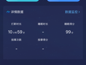 检测睡眠的app合集