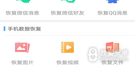手机微信app合集