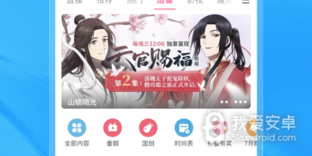 和妮可动漫差不多的app合集