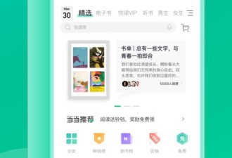 当当云阅读破解版app合集