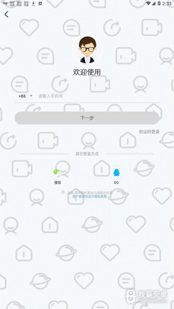 拾贝直播破解版