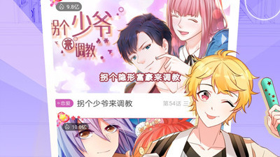 类似视小漫的app合集