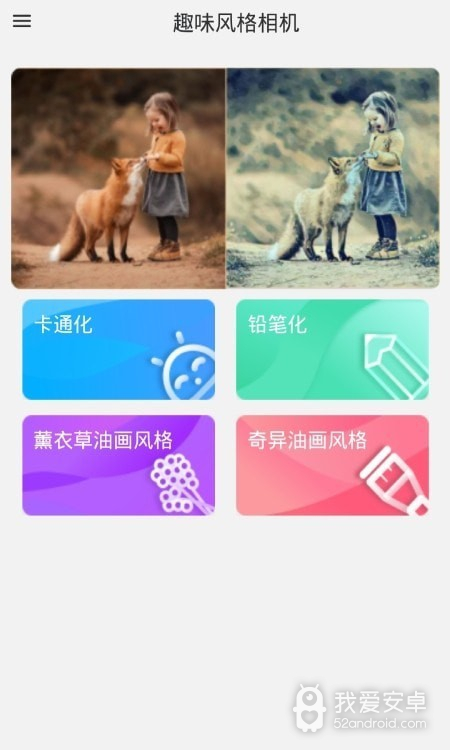 某人相机