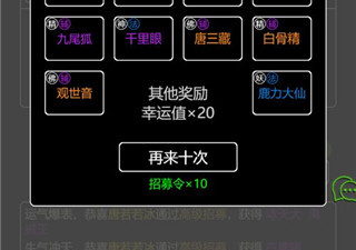 梦回西游记超全版本手游合集