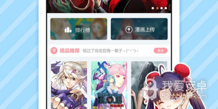 类似5177漫画的app合集