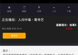 类似TV酷影视的app合集