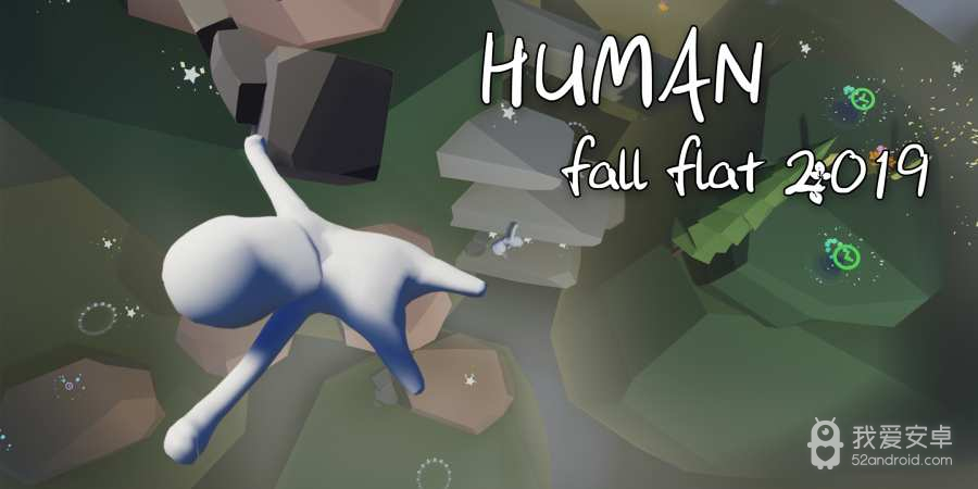 human fall flat联机版